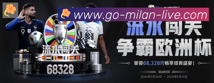 米兰体育平台生态图